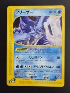 C*e様 ポケモンカードe 1EDITION フリーザー 030/088☆ - メルカリ