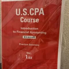 U.S.CPA Course 英文会計入門 問題集のサムネイル