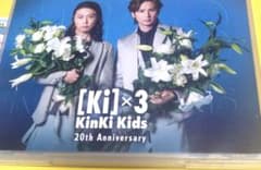 KinKi Kids [ki]×3 20th Anniversary Ki]×3/ KinKi Kids 20th Anniversary - メルカリ