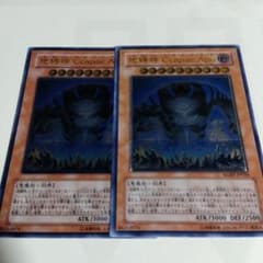 遊戯王】地縛神 Ccapac Apu (コカパクアプ）【レリーフ】 - メルカリ