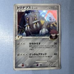 トリデプスGL[ジムリーダー] ★ Pt2 時の果ての絆 067/090のサムネイル