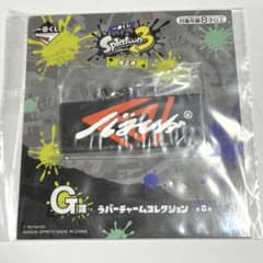Ichiban Kuji Splatoon 3 G Prize Rubber Charm Collection Barazushi