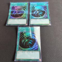 遊戯王 サイクロン 20TH-JPC89 3枚セット - メルカリ