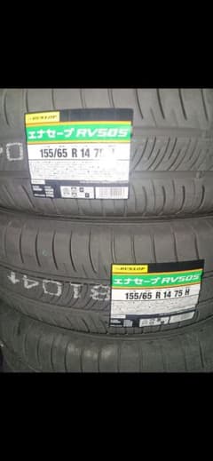 DUNLOP エナセーブ RV505 155/65R14 75H タイヤ 2本のサムネイル