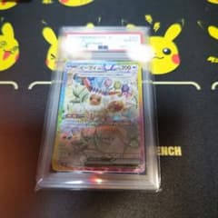 イーブイex PSA10 DOPA産 | Mercari