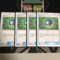 4枚 ポケモンカード ネットボールのサムネイル