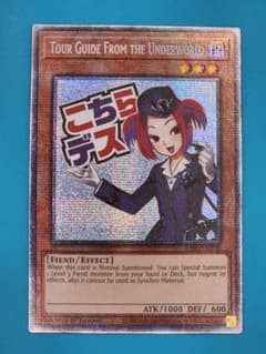 遊戯王 魔界発現世行きデスガイド スターライト レア 英語 スタンプのサムネイル