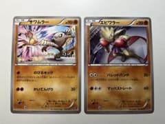 20th】サワムラー エビワラー 2枚セット ポケモンカード - メルカリ