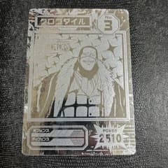 当時物　ONE PIECE ブロマイド クロコダイル　エッチング　カード 当時物 ONE PIECE ブロマイド クロコダイル エッチング カード - メルカリ