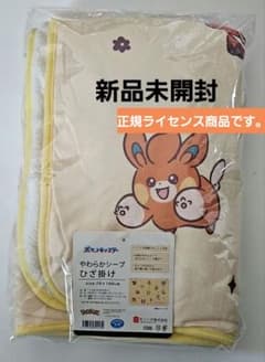모리피로(MORIPiLO) 무릎걸이 담요 포켓몬 피카츄 옐로우