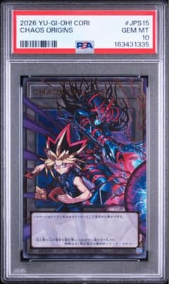 PSA10 遊戯王 CHAOS ORIGINS トークン カオスオリジンズのサムネイル