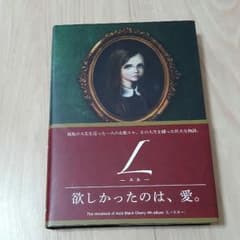 Acid Black Cherry  Ｌ エルのサムネイル
