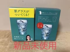 サントリー翠ジンソーダグラス　新品未使用のサムネイル