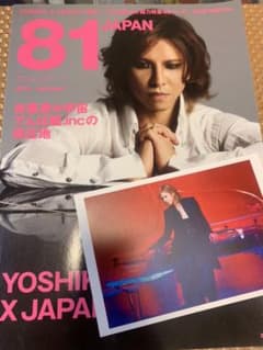 レア❗️81 JAPAN 2014 XJAPAN YOSHIKI ※ポストカード付のサムネイル