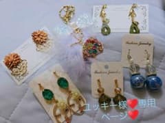 ユッキー様♥️専用ページ♥️のサムネイル