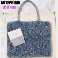 ✨未使用級✨アンテプリマ ワイヤーバッグ ハンドバッグ サファイア 