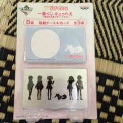 まどマギ 名刺ケース＆カードのサムネイル