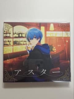 アスター　CD・DVD すとぷり　ころんのサムネイル