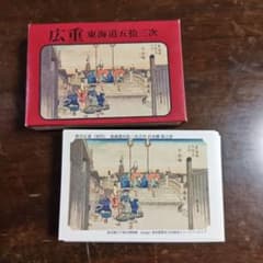 【ファン垂涎】広重 東海道五十三次 小判型メダル 56枚セット m27306668147_1.jpg?1782972995
