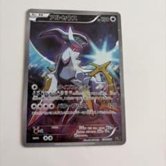 アルセウス CP5 幻·伝説ドリームキラコレクション 036/036 - メルカリ