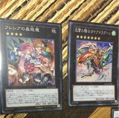 迅雷の騎士ガイヤドラグーン、フレシアの蠱惑魔スーパーのサムネイル