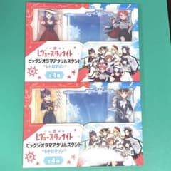 少女歌劇　レヴュースタァライト　ビッグジオラマアクリルスタンド　レトロマリン ④