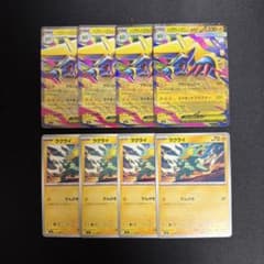 メガライボルトex　進化ラインのサムネイル