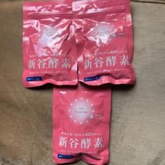 新谷酵素　60日分　3袋のサムネイル