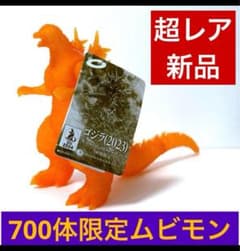 超レア】ムビモン ゴジラ(2023) winner's gold ver. - メルカリ