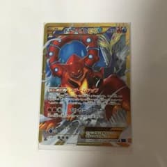 ボルケニオンEXのサムネイル