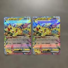 ピカチュウex RR SV8 超電ブレイカー 033/106 ピカチュウex RR SV8 超電ブレイカー 033/106 - メルカリ