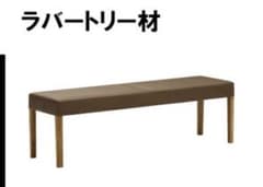カリモク karimoku ベンチ ブラック135cm✖️380㎝✖️高さ420 - メルカリ