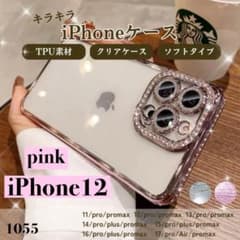 キラキラ可愛い♡iPhone12ケース ラインストーン ピンク 韓国 おしゃれのサムネイル