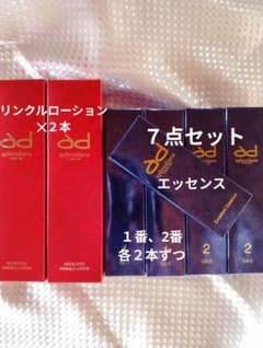 アフロディアナ、 1番・2番、エッセンスセット アフロディアナ、1番、2番、ローション各2本ずつ、エッセンス。7点