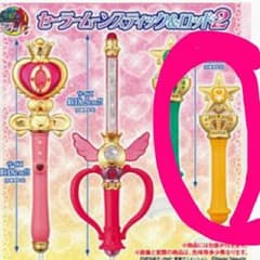 スティック&ロッド2  ヴィーナス  セーラームーンのサムネイル