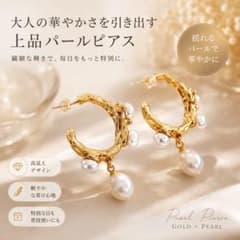 ヴィンテージ風 パールピアスゴールドフープピアス韓国風 揺れる上品レディース高見のサムネイル