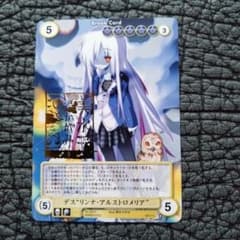 アクエリアンエイジ デス・リンナ・アルストロメリア 箔押し サイン
