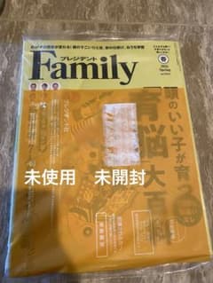 プレジデントファミリー2026年春号 育脳大百科のサムネイル