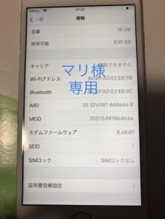 iPhone se 16GBとiPhone 6s 16GBセットのサムネイル