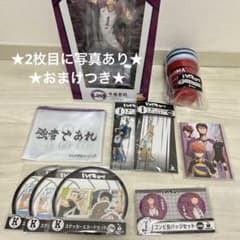 ハイキュー happyくじ LAST賞 牛島若利 フィギュア おまけ付き 10点