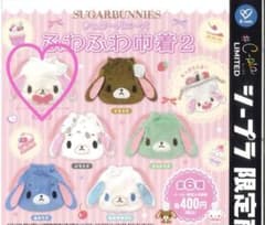 【シープラ限定】シュガーバニーズ ふわふわ巾着2 しろうさ