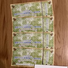 箱根ガラスの森美術館 入館招待券 4枚セットのサムネイル