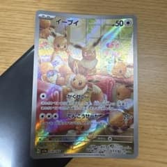 ポケモンカード イーブイ AR 078/066のサムネイル