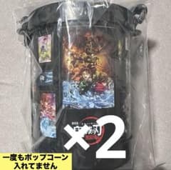 【新品未開封】鬼滅の刃 無限城編 メモリアルポップコーンボックス 2個セットのサムネイル