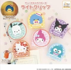 サンリオキャラクターズ ライトクリップ ポチャッコ マイメロのサムネイル