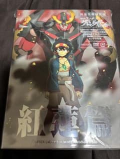 극장판 천원돌파 그렌 라간 홍련편 DVD