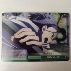 ヴァイスシュヴァルツ 最後のひと押し RRR ソードアートオンライン