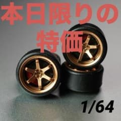 本日の特価 1/64 ミニカー カスタム用ホイールセット No.Xi017 - メルカリ