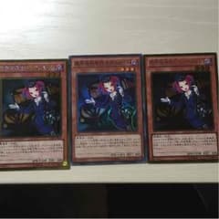 デスガイド3枚セット もりりん様専用のサムネイル