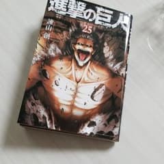 進撃の巨人　25巻のサムネイル
